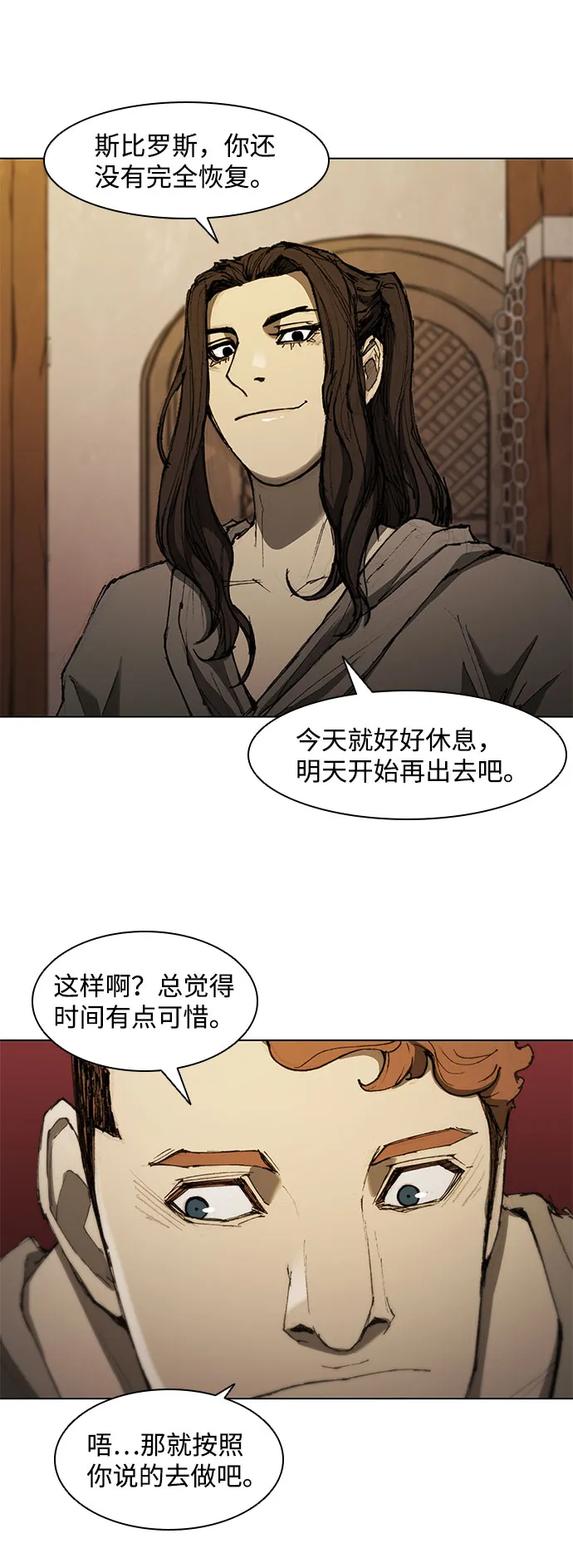 第60话 第43页
