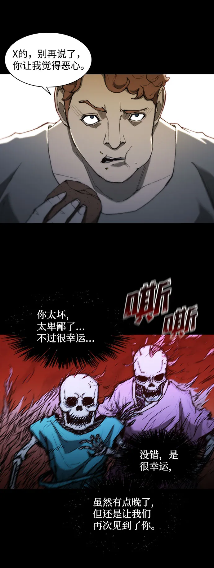 第60话 第53页