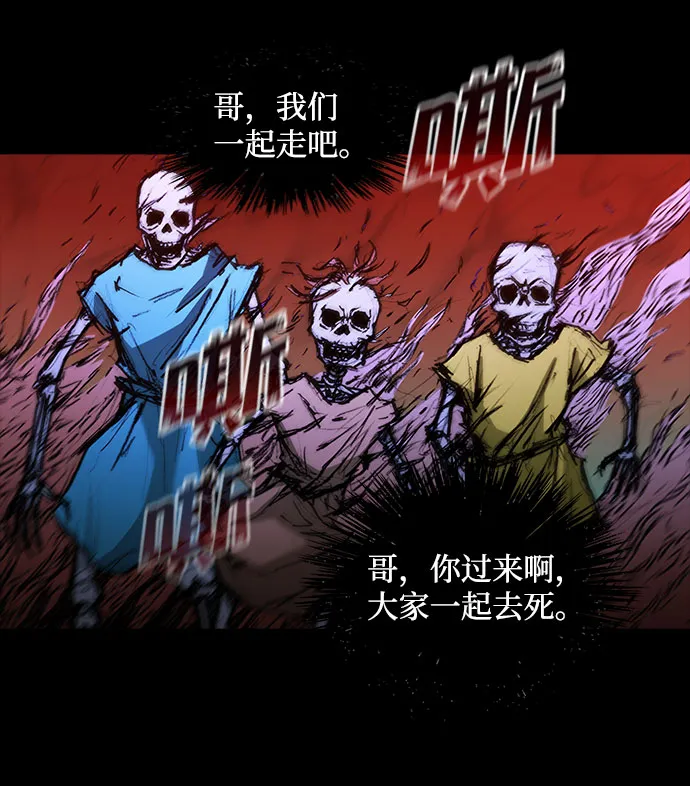 第60话 第54页