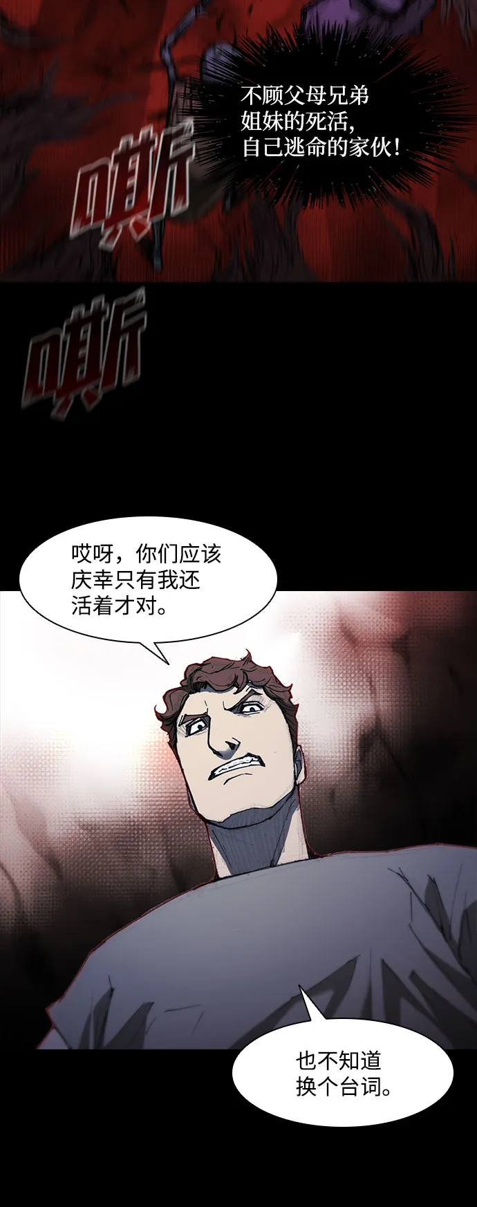第60话 第56页