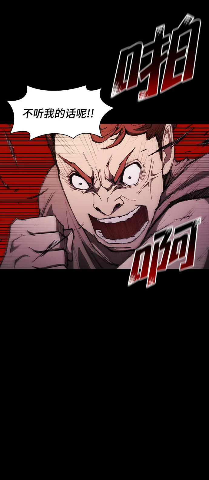 第60话 第62页