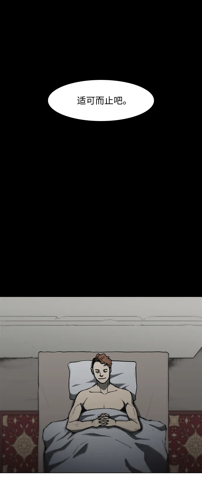 第61话 第3页
