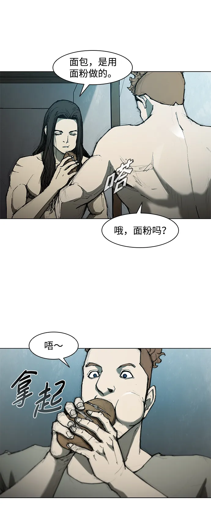 第61话 第10页