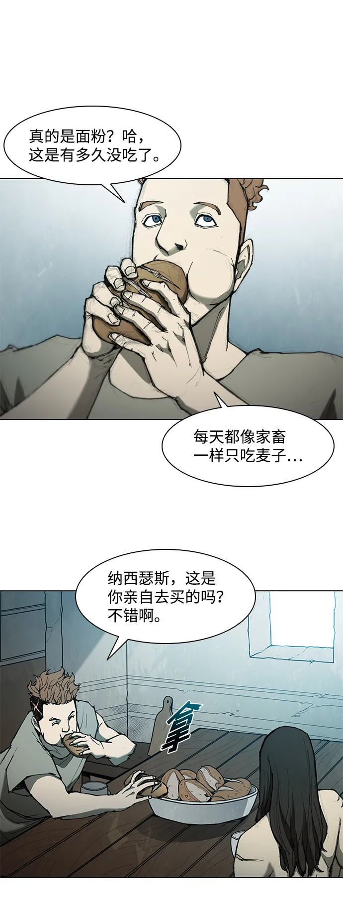 第61话 第11页