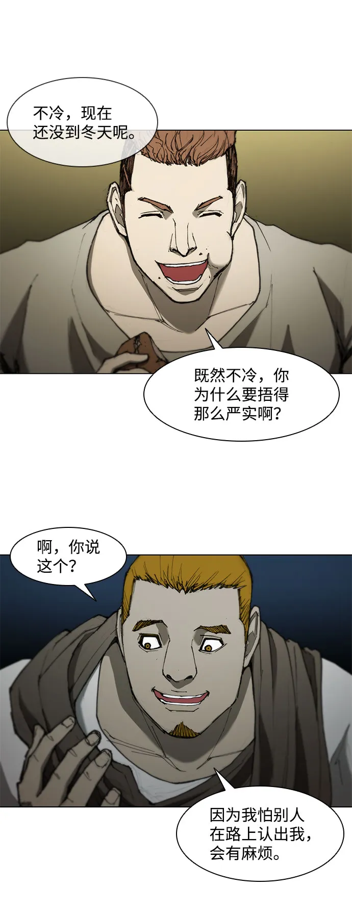 第61话 第16页