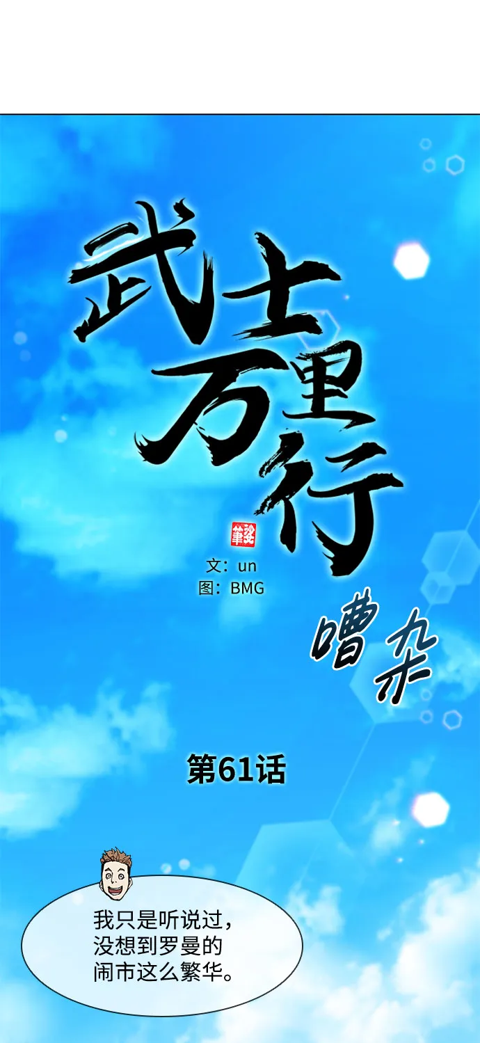 第61话 第19页
