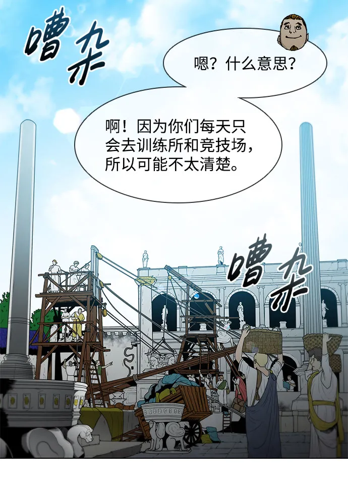 第61话 第20页