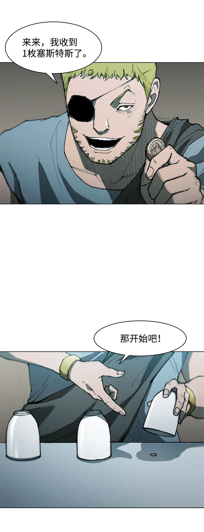 第61话 第47页