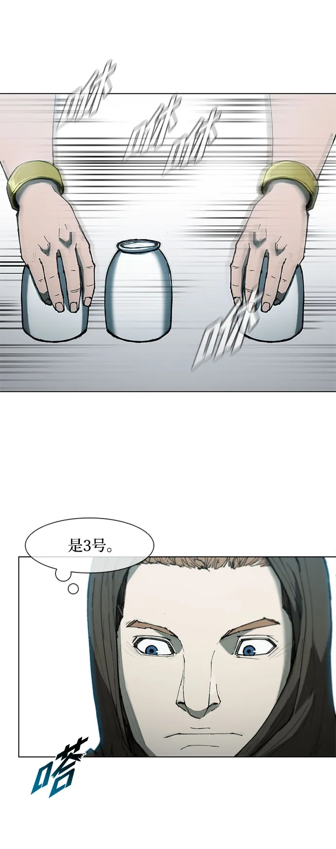 第61话 第48页