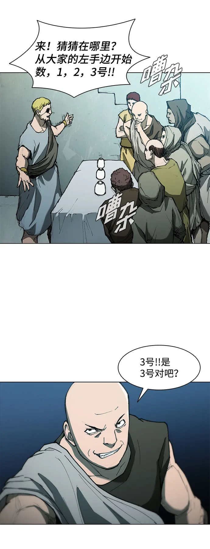 第61话 第49页