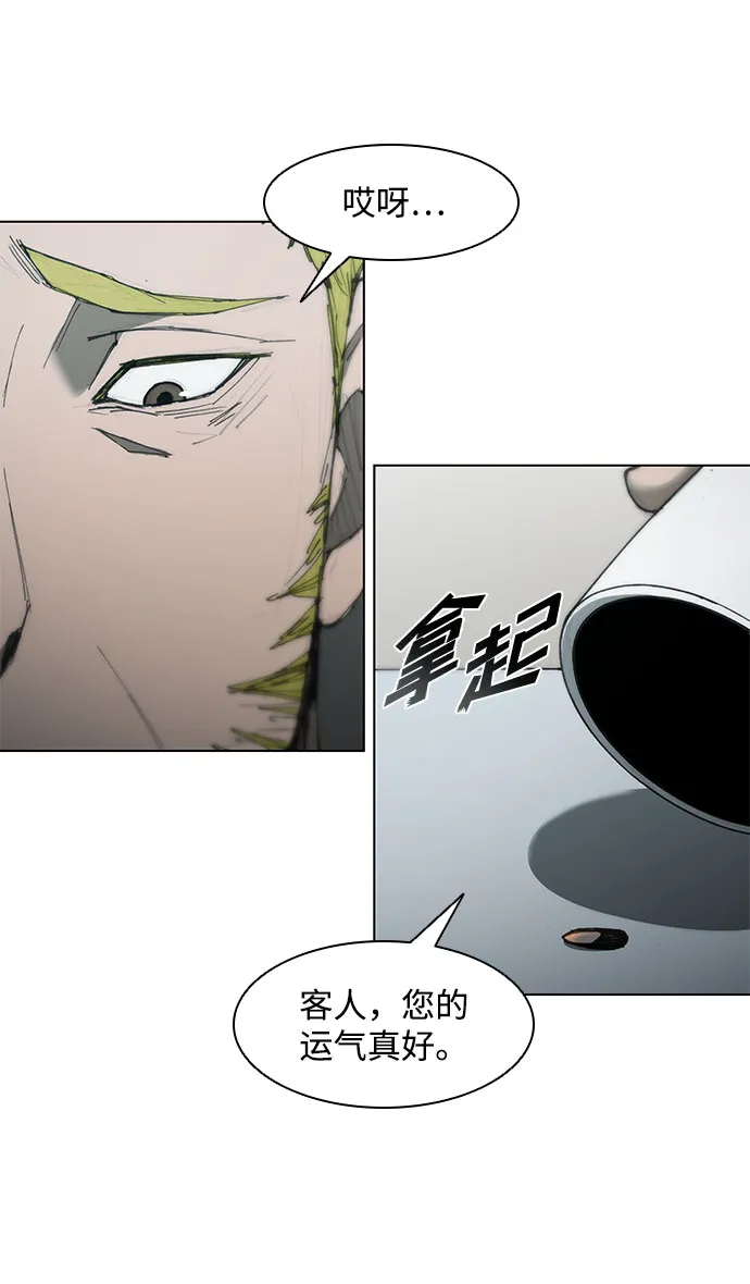 第61话 第52页