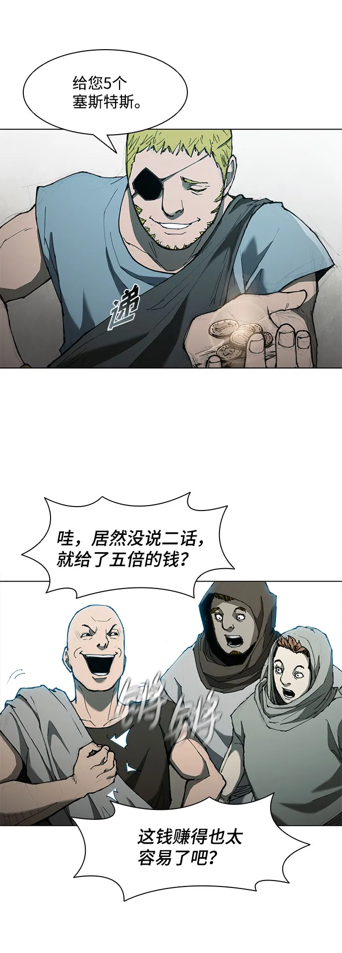 第61话 第53页