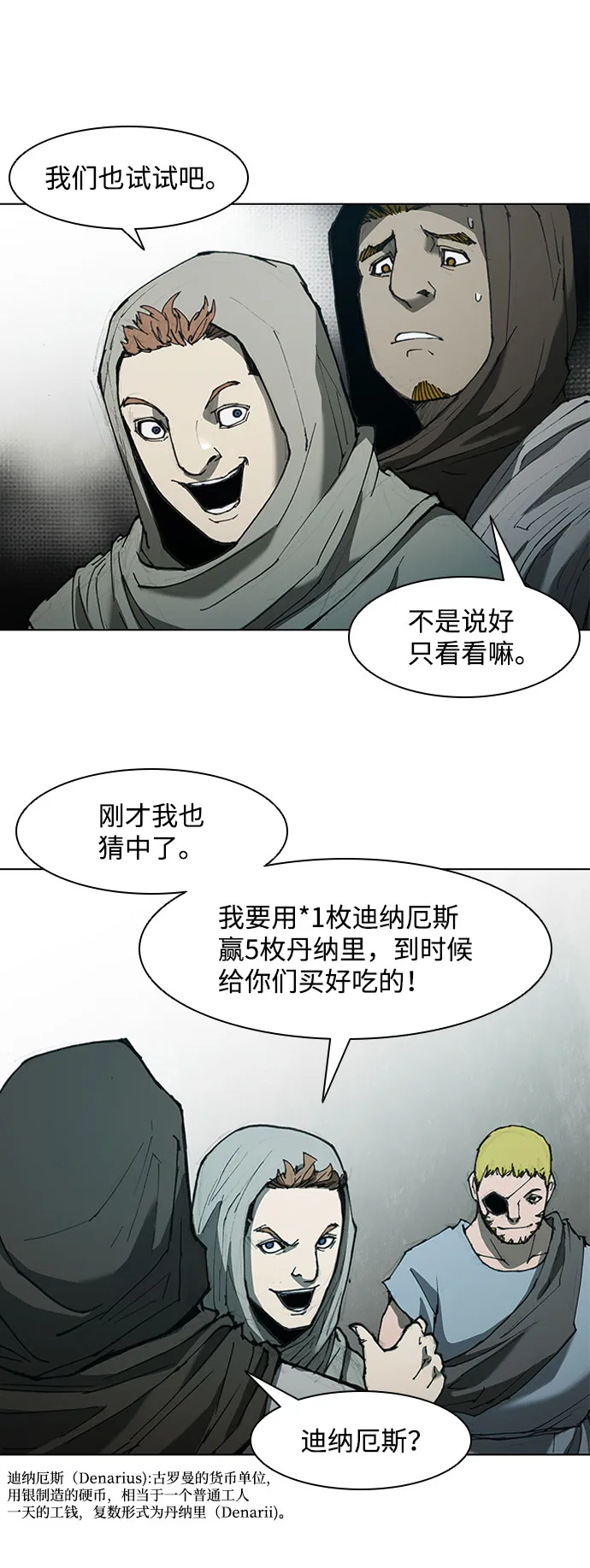 第61话 第54页