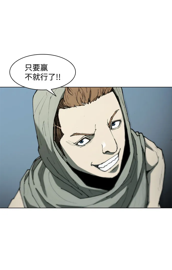 第61话 第56页