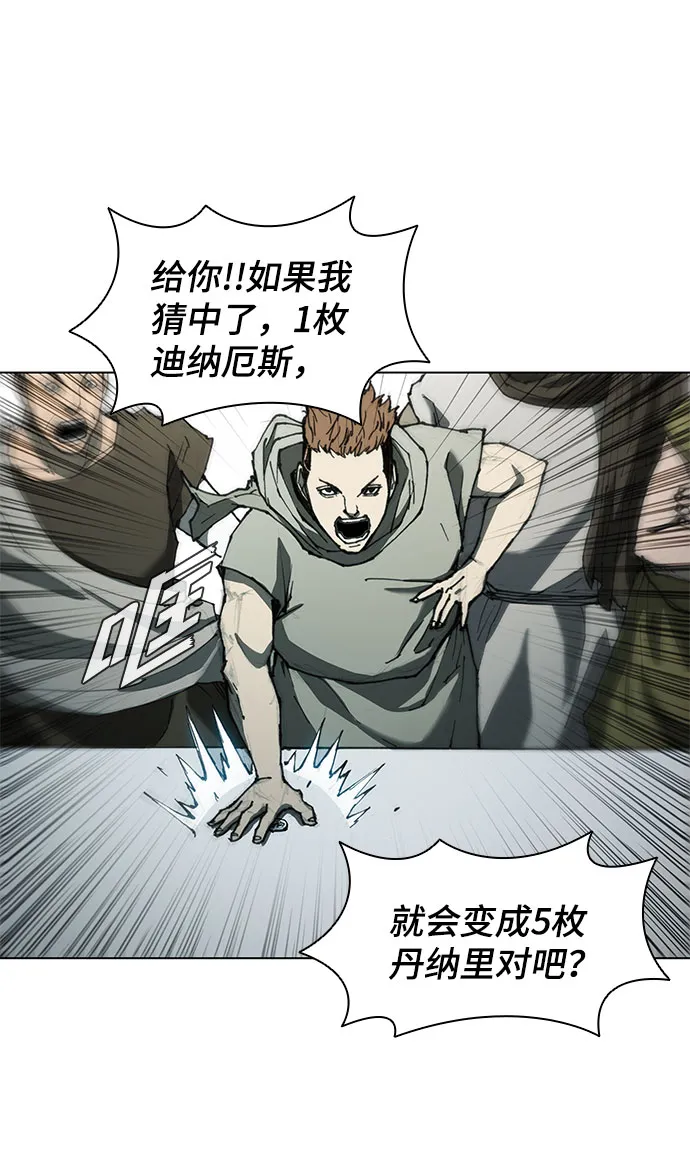 第61话 第57页