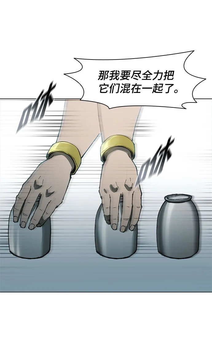 第61话 第60页