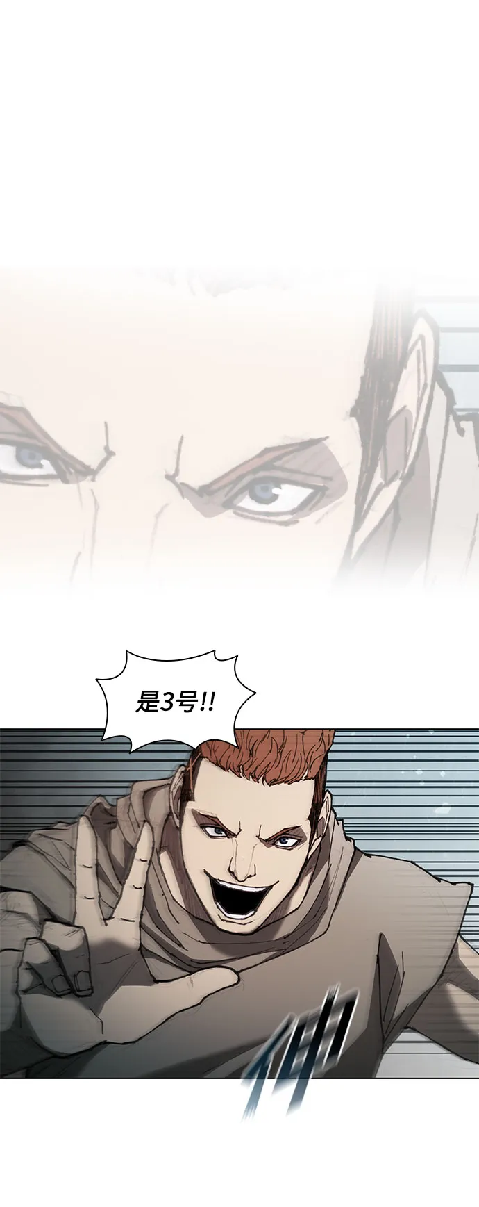 第61话 第67页