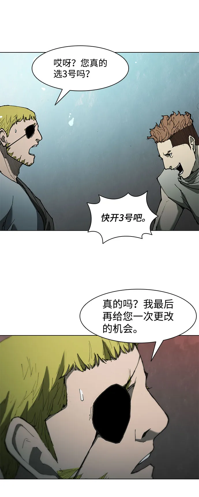 第61话 第68页