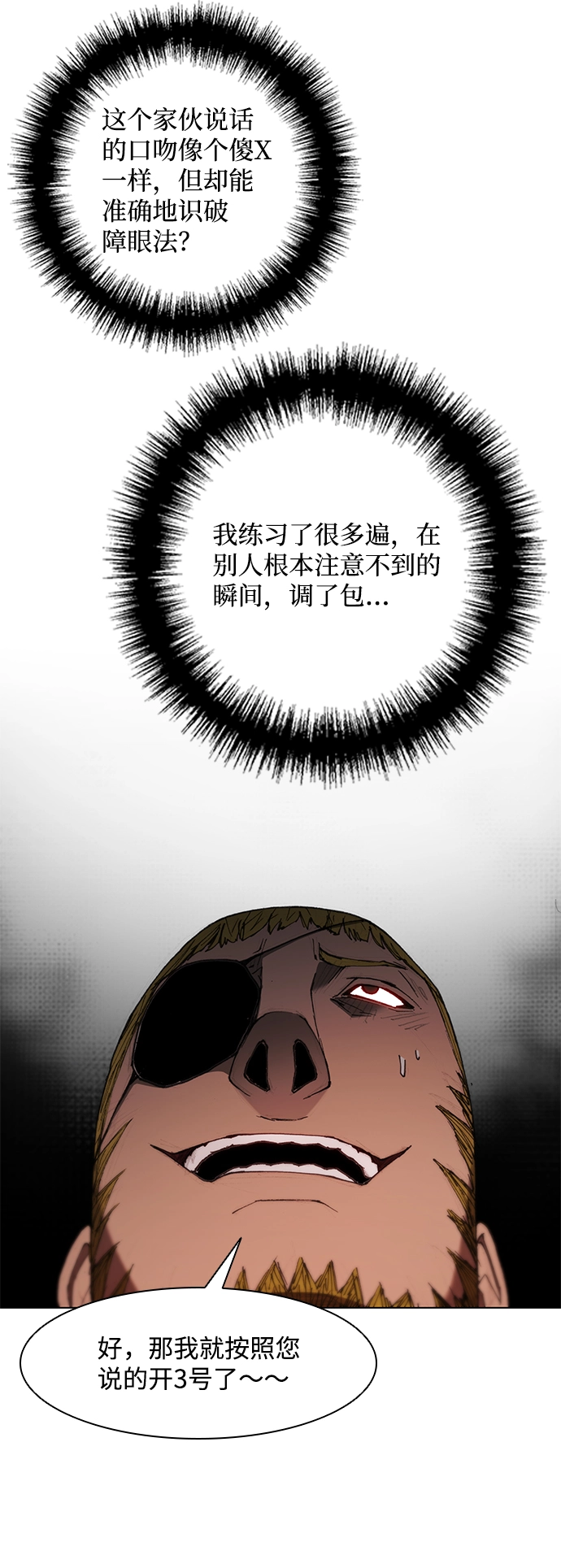 第62话 第6页