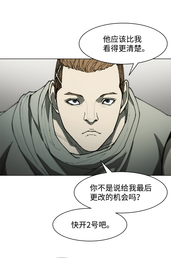 第62话 第8页