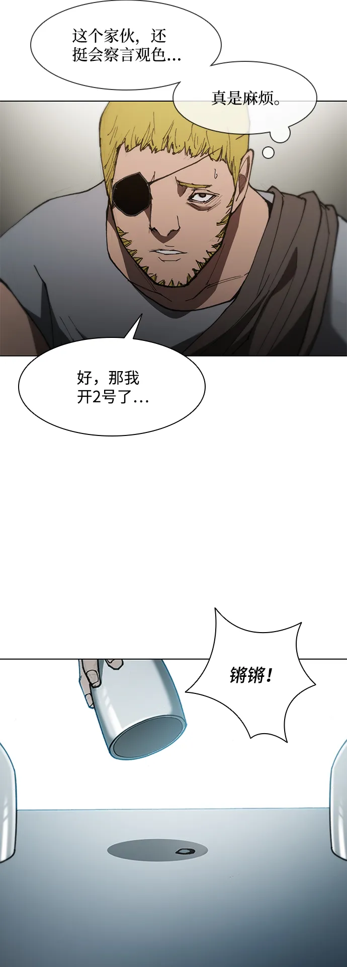 第62话 第9页