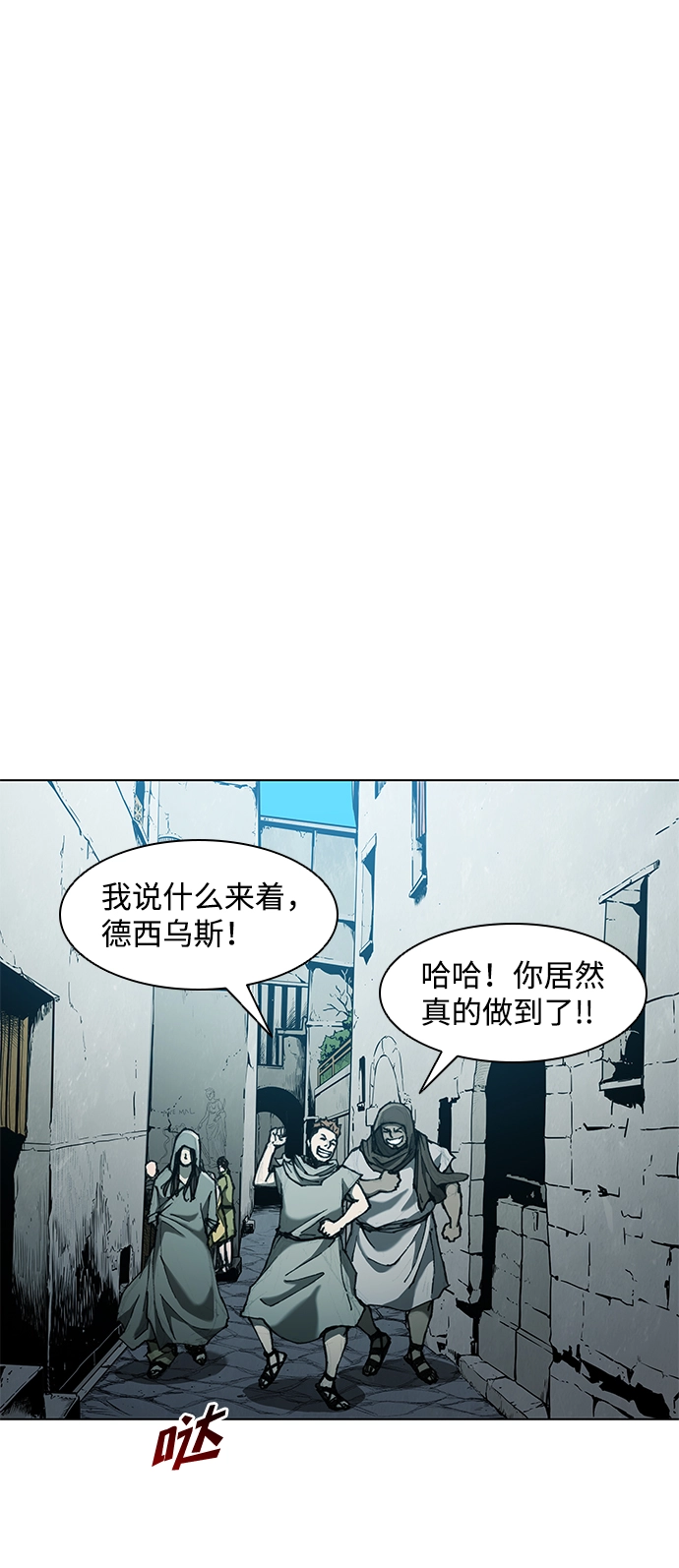 第62话 第14页