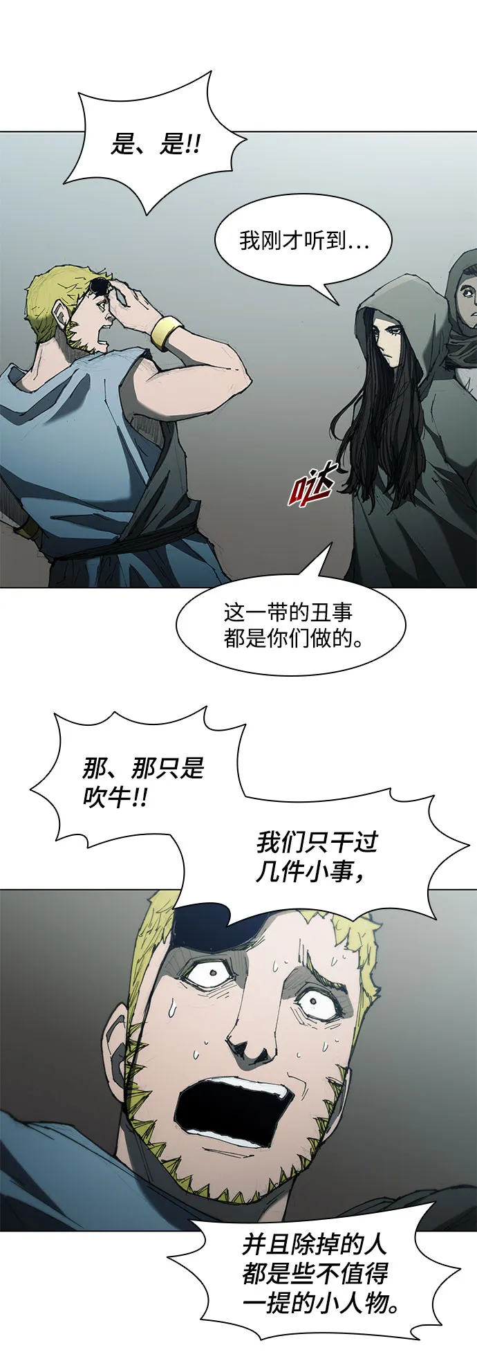 第62话 第30页