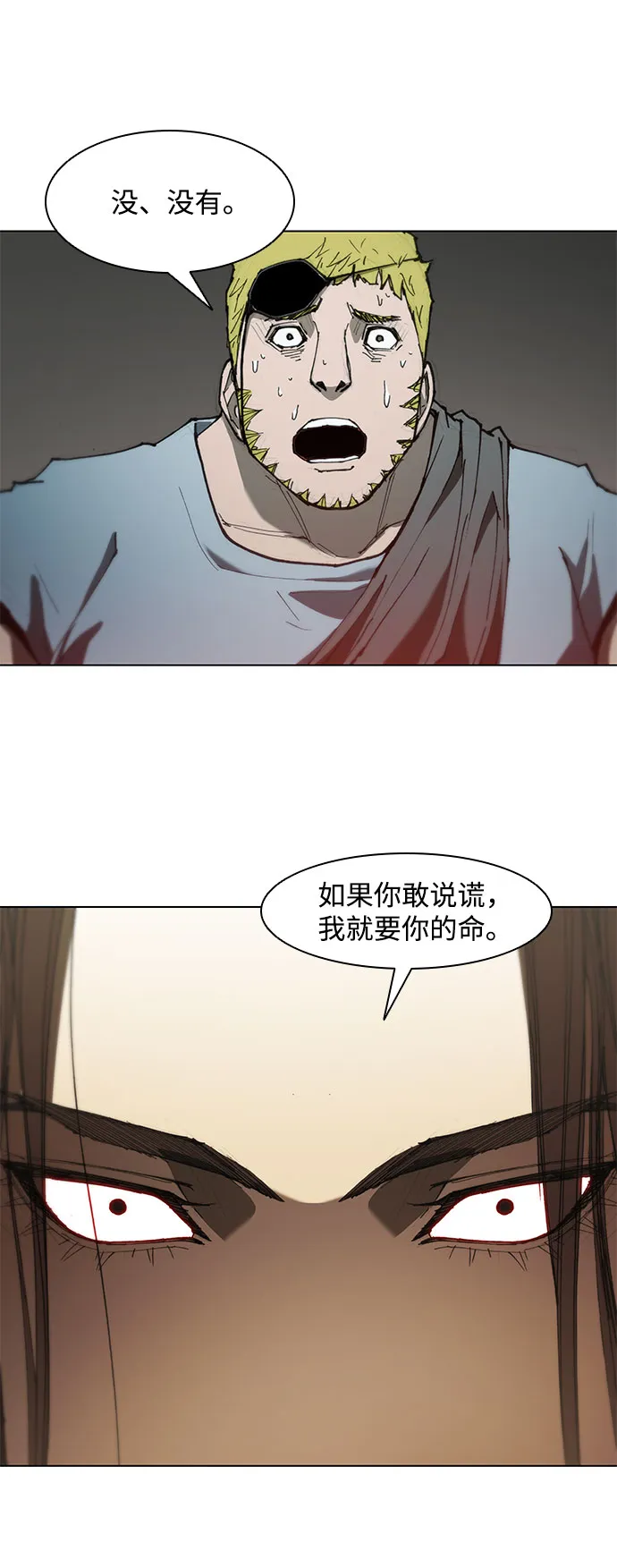 第62话 第33页