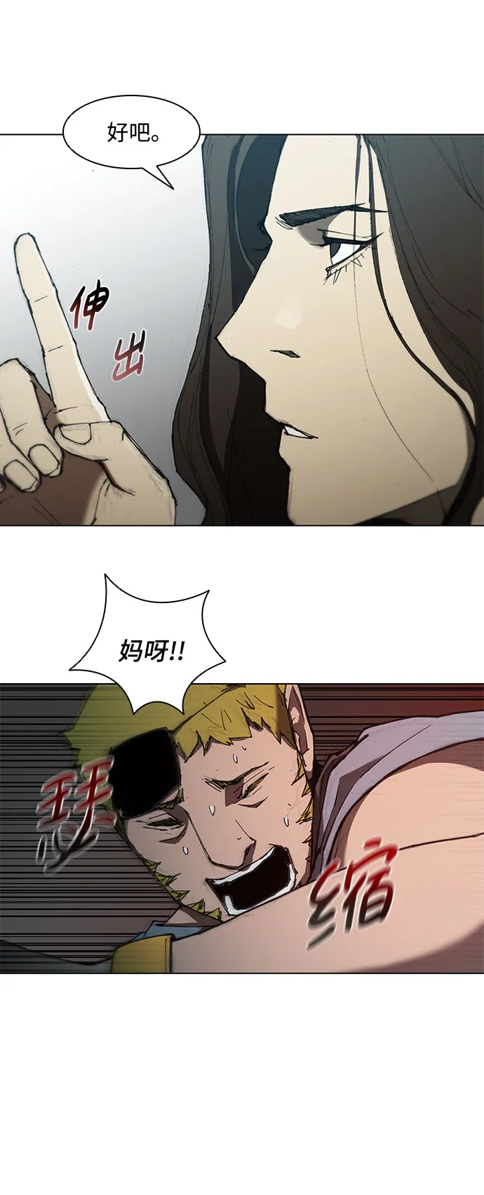 第62话 第36页