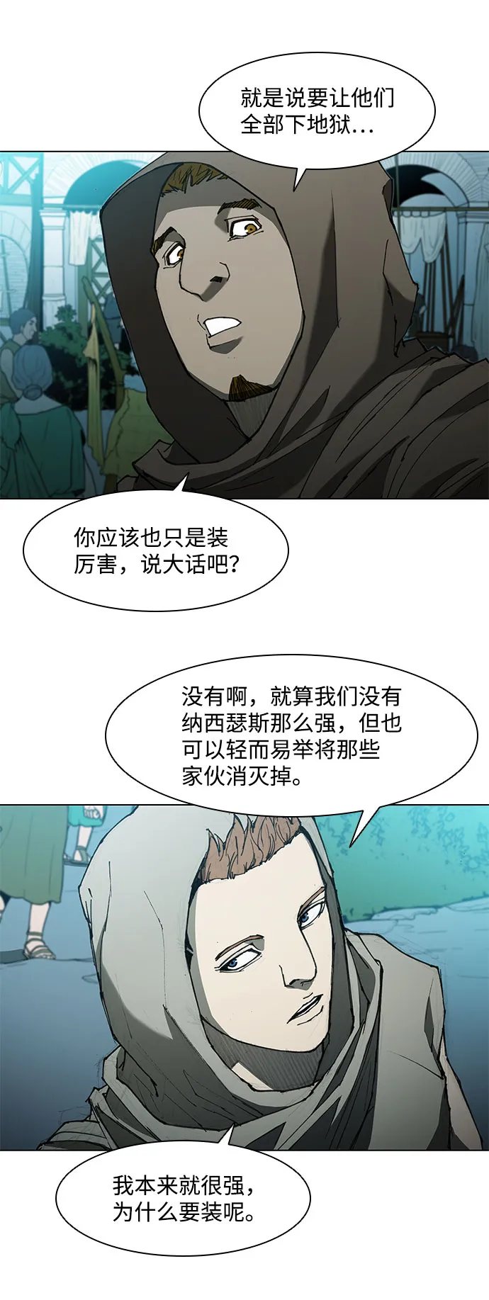第62话 第42页