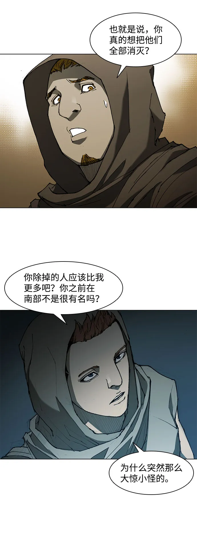 第62话 第43页