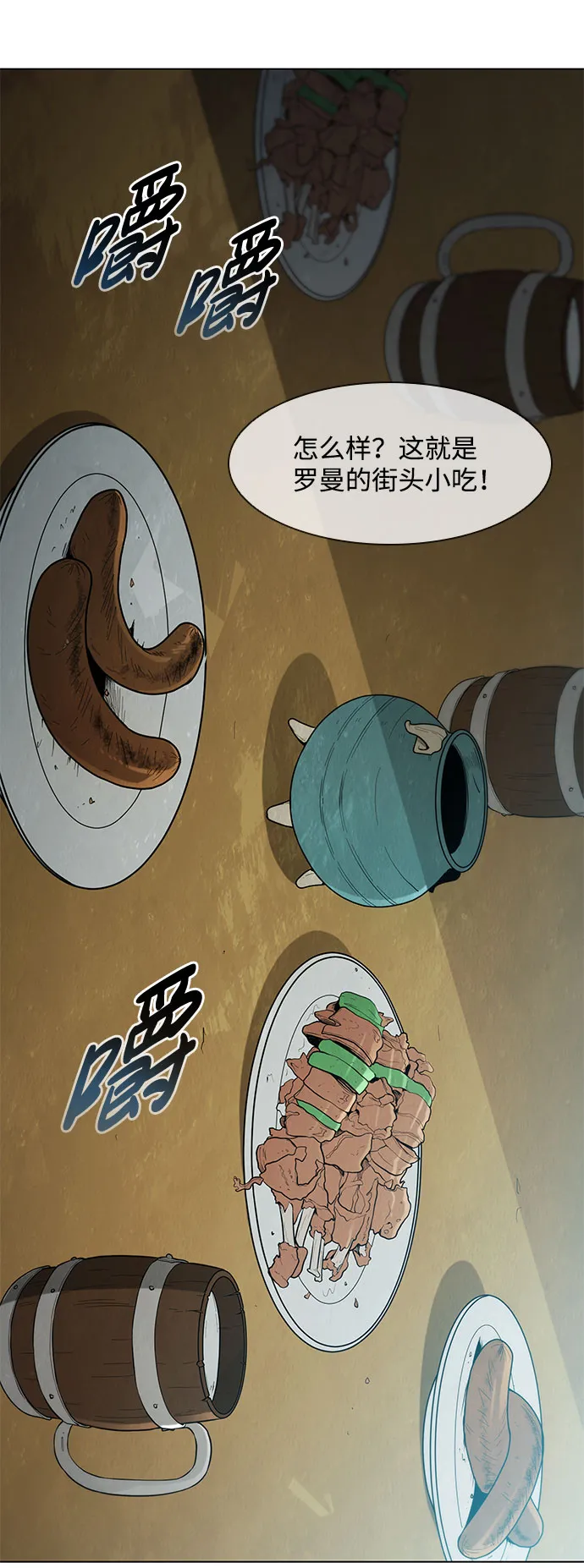 第62话 第51页