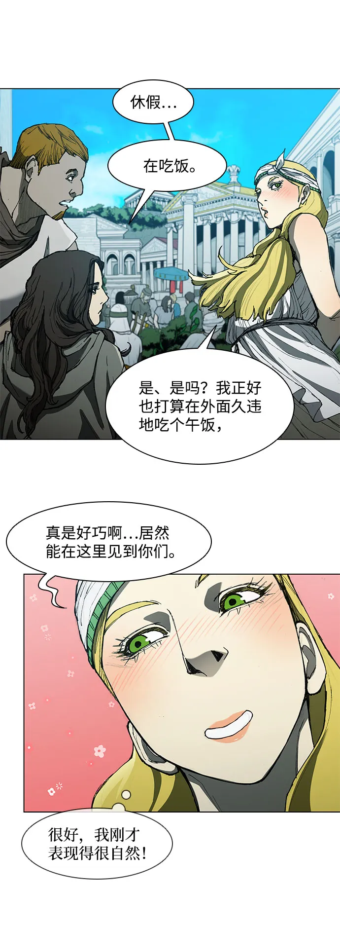 第62话 第57页
