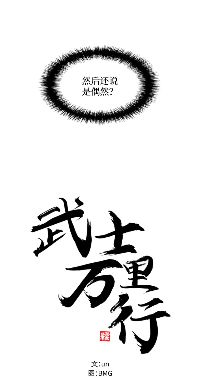 第63话 第3页