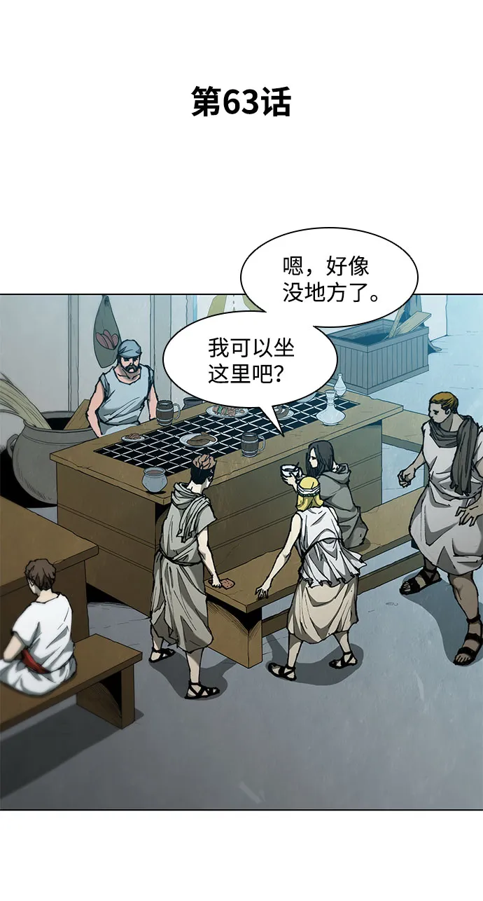 第63话 第4页