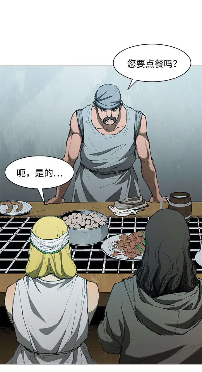 第63话 第7页