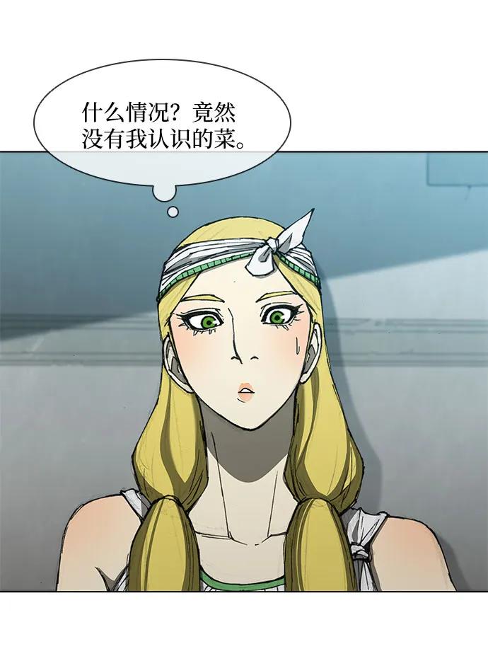 第63话 第8页