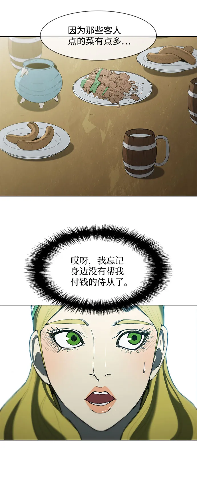 第63话 第15页