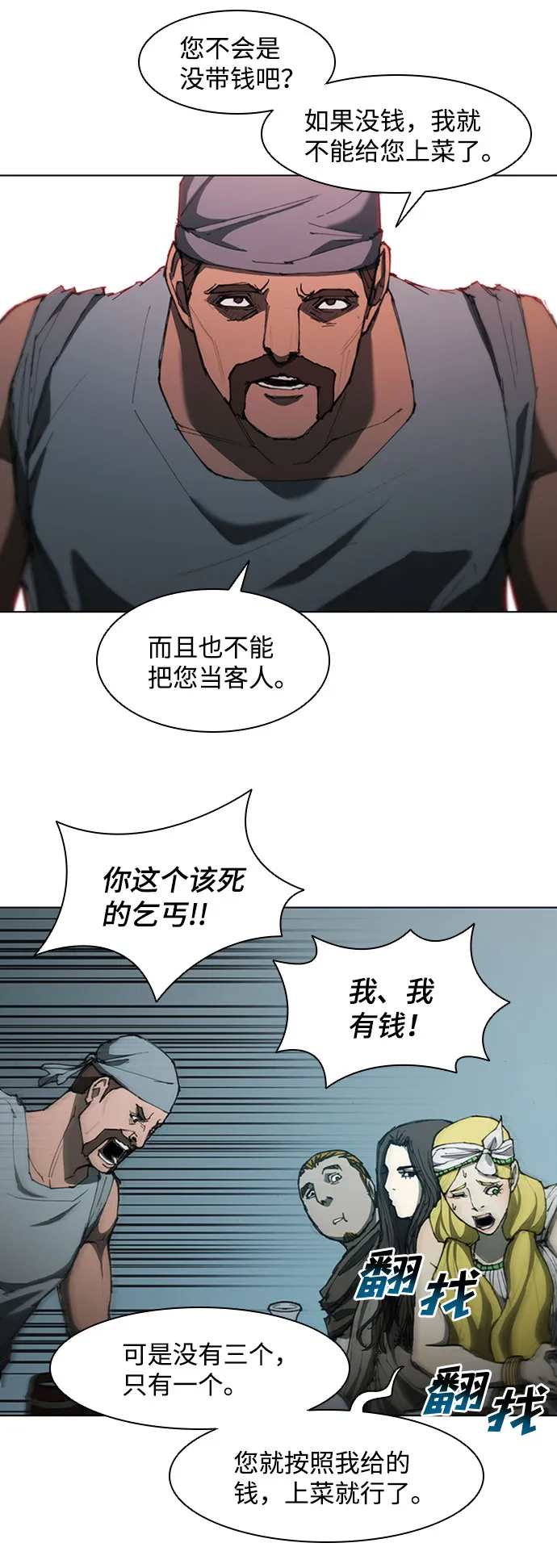 第63话 第16页