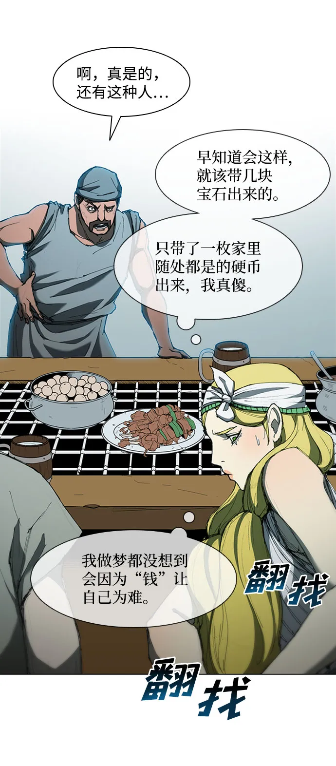 第63话 第17页