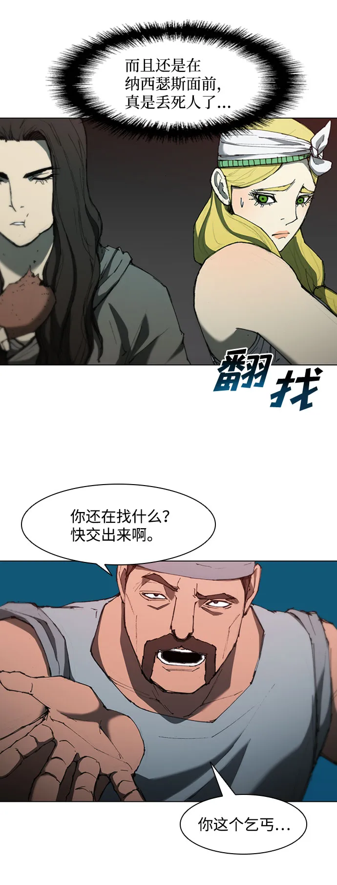 第63话 第18页