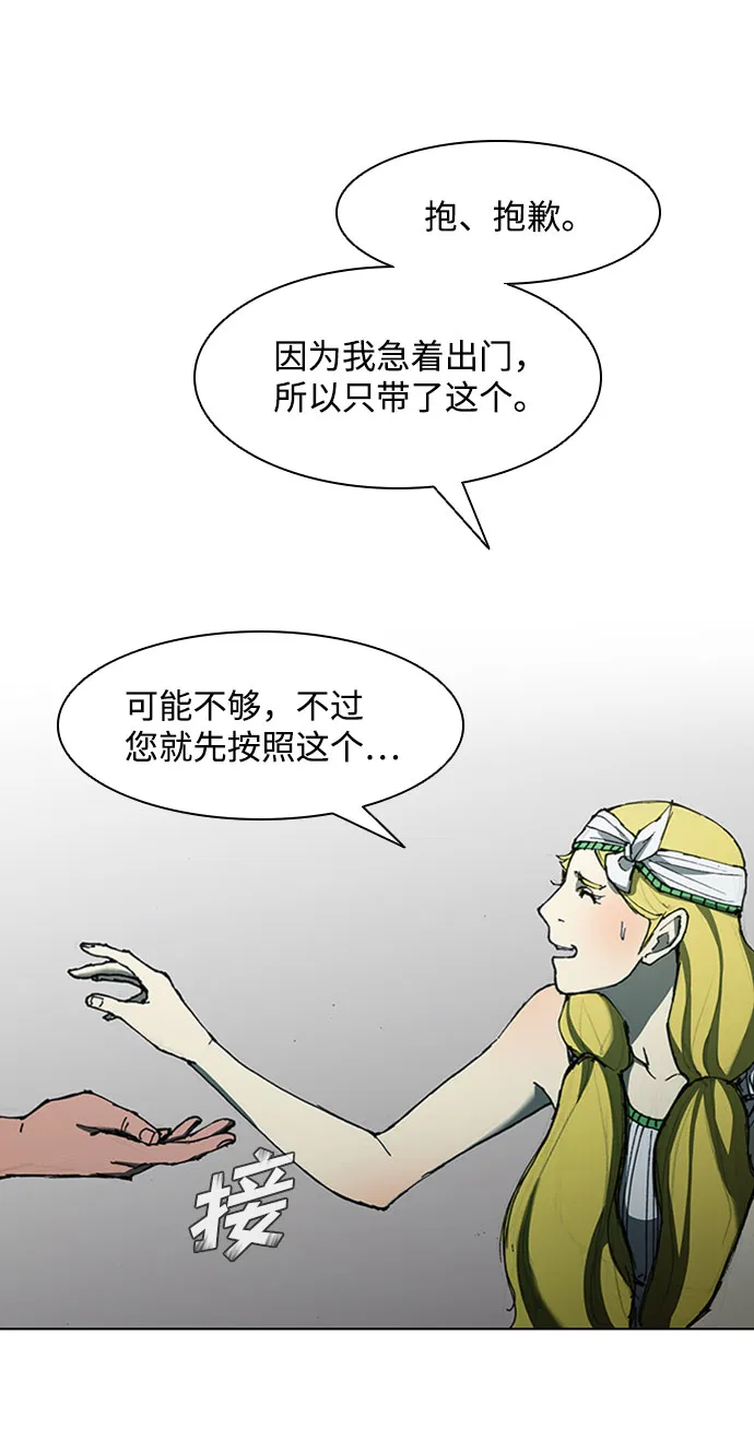 第63话 第20页