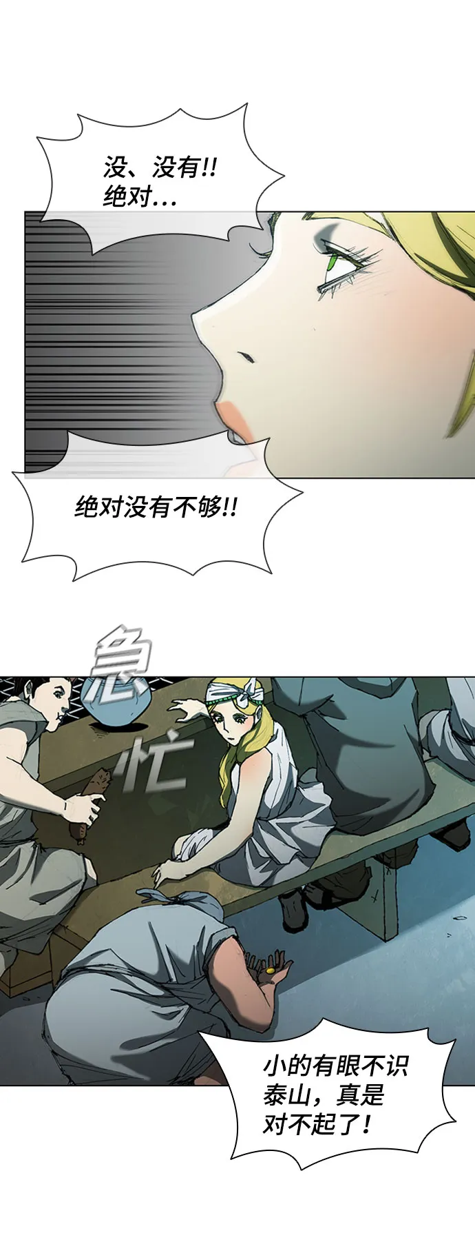 第63话 第21页