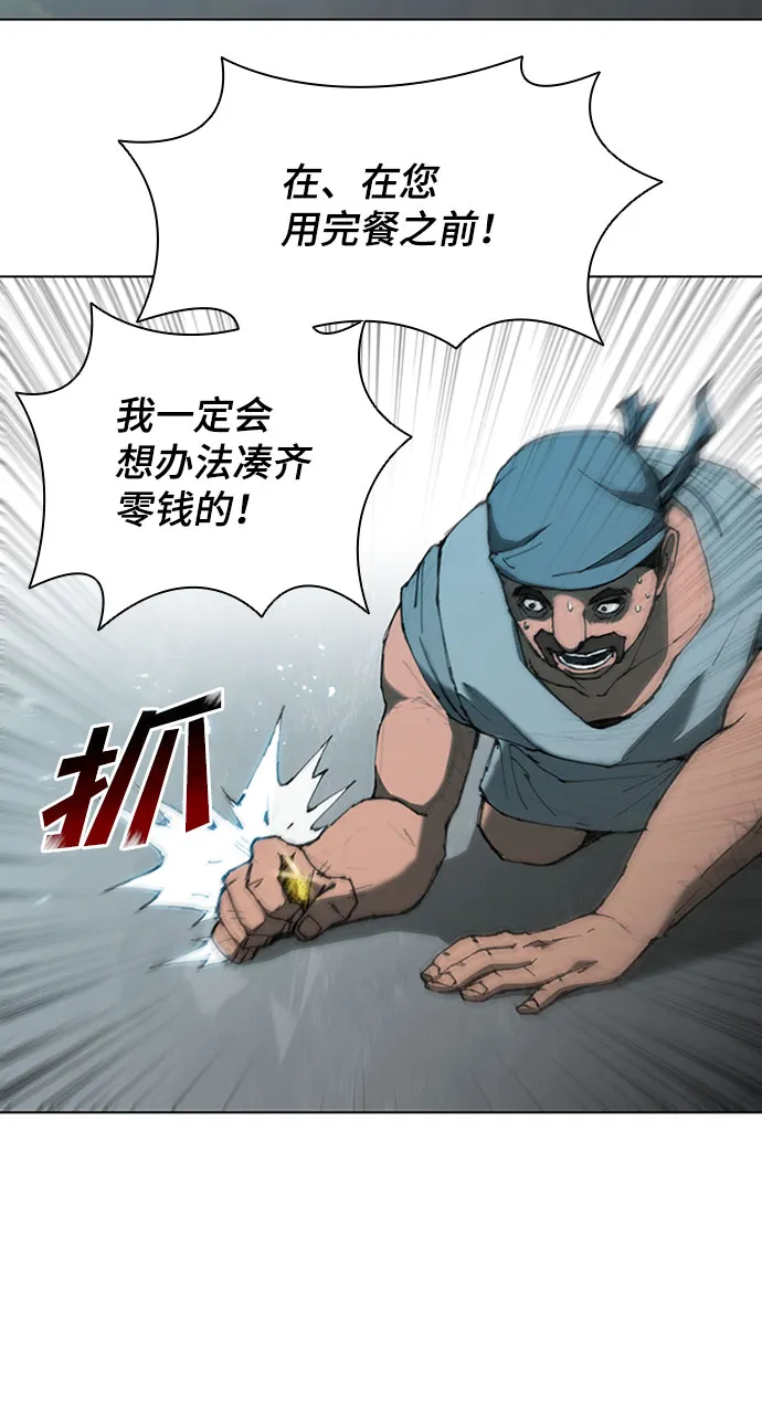 第63话 第26页
