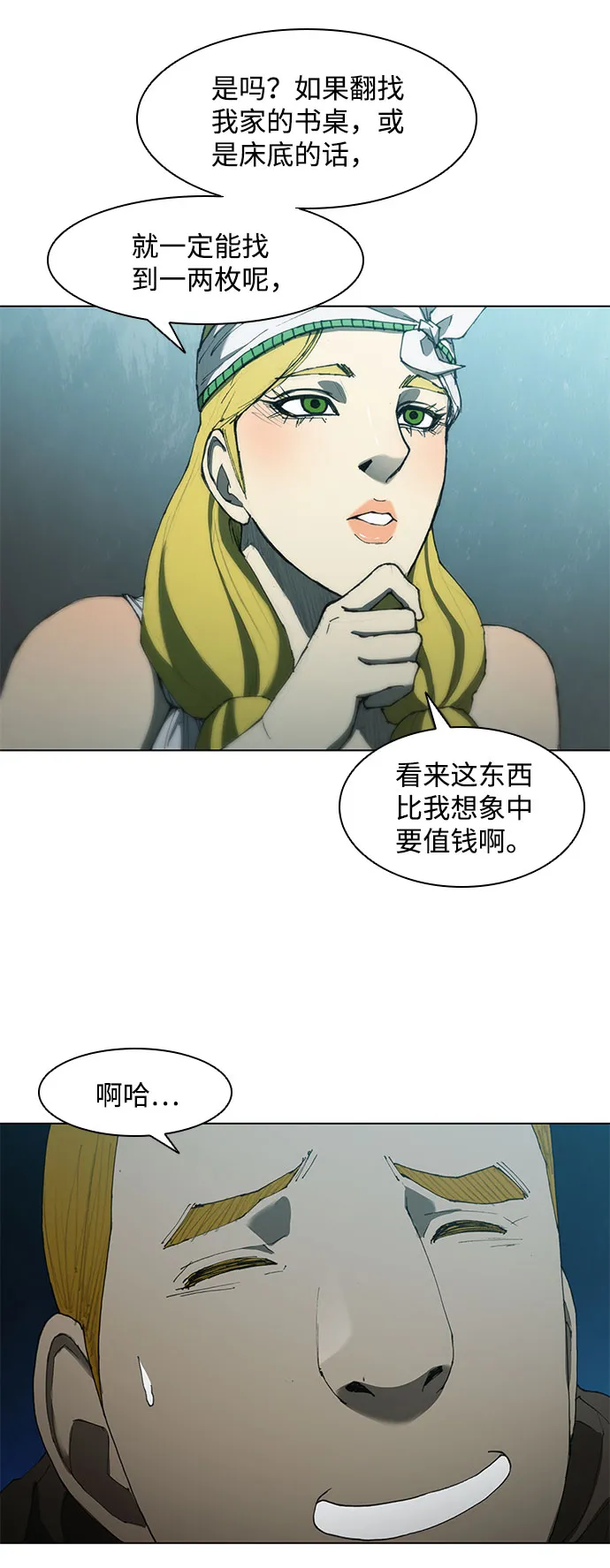 第63话 第31页