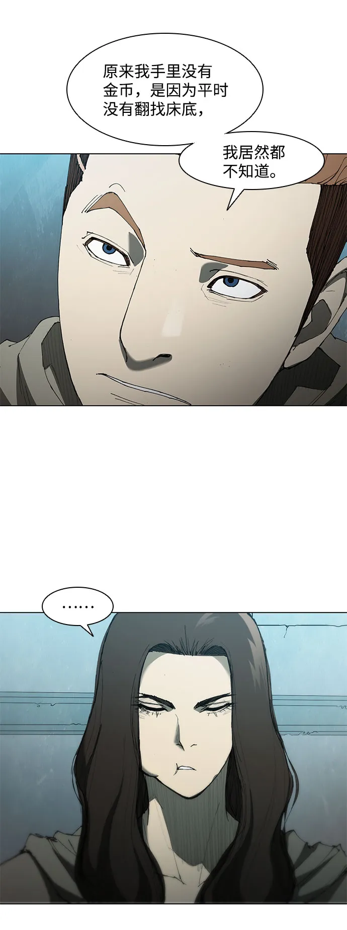 第63话 第32页