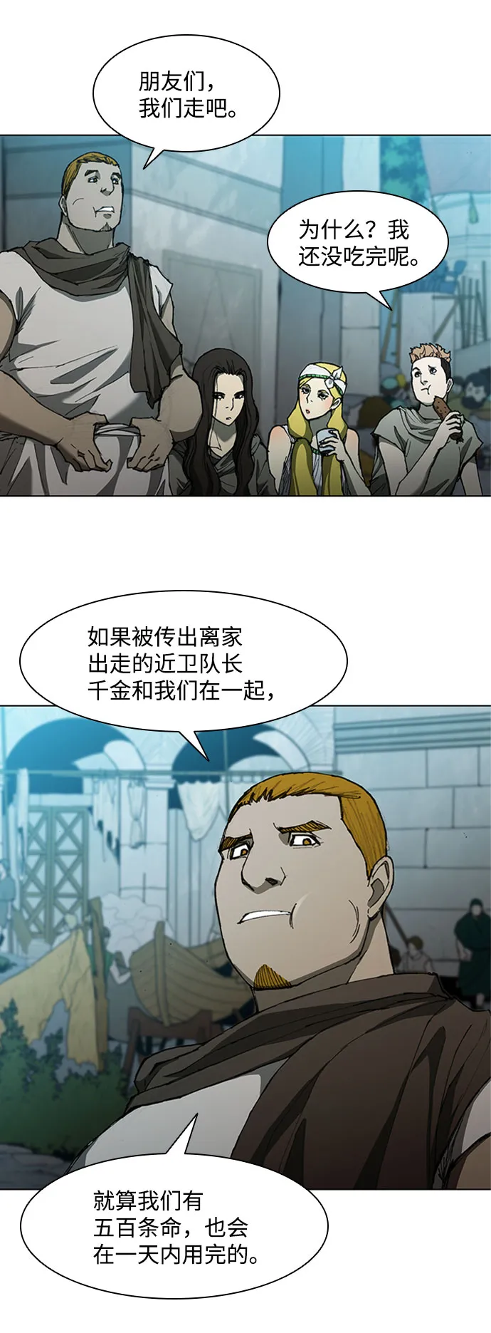 第63话 第39页