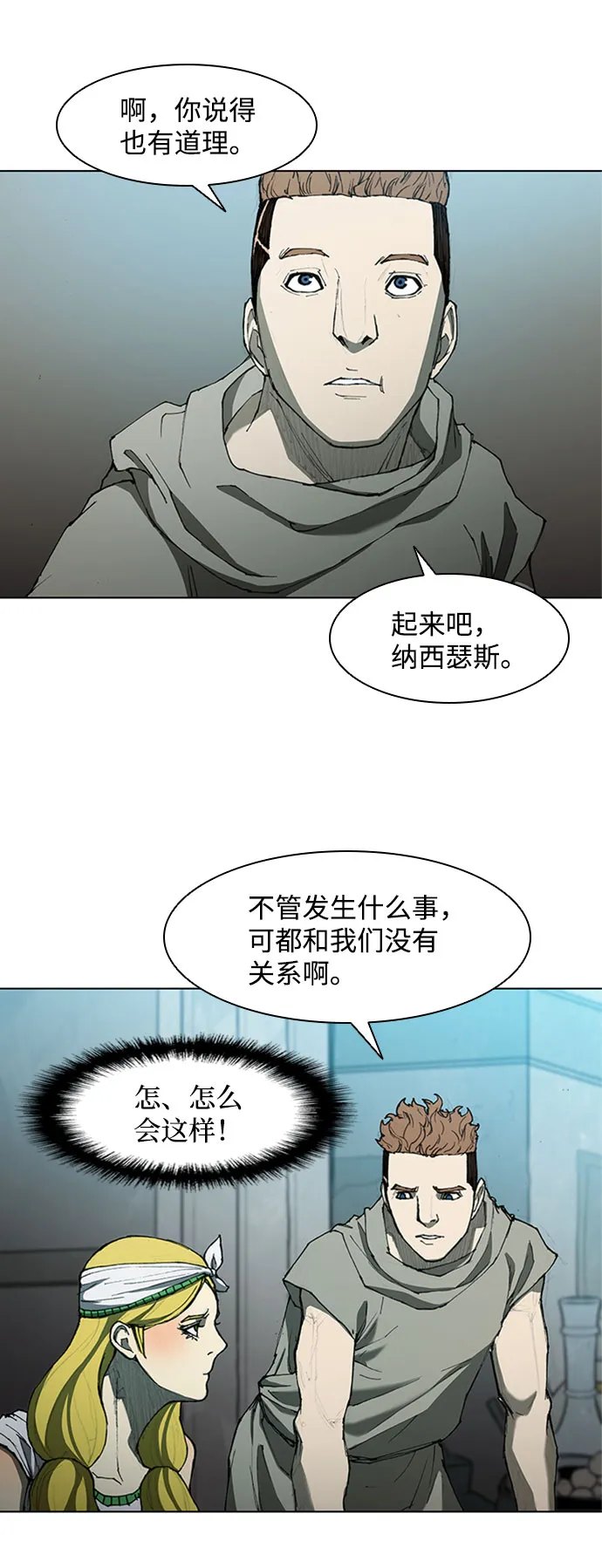 第63话 第40页