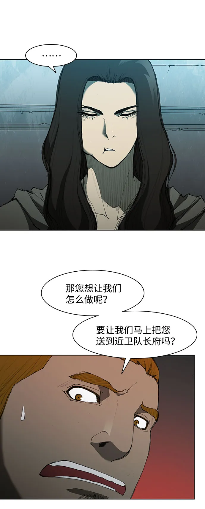第63话 第43页