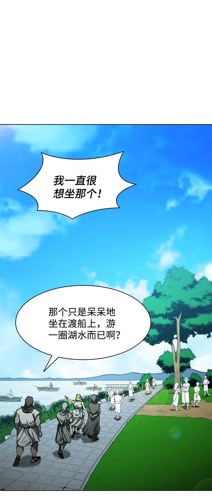 第63话 第53页